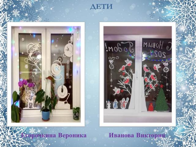 Нов.окна 9