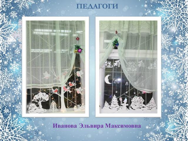 Нов.окна 6