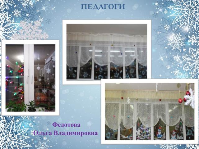 нов.окна 4