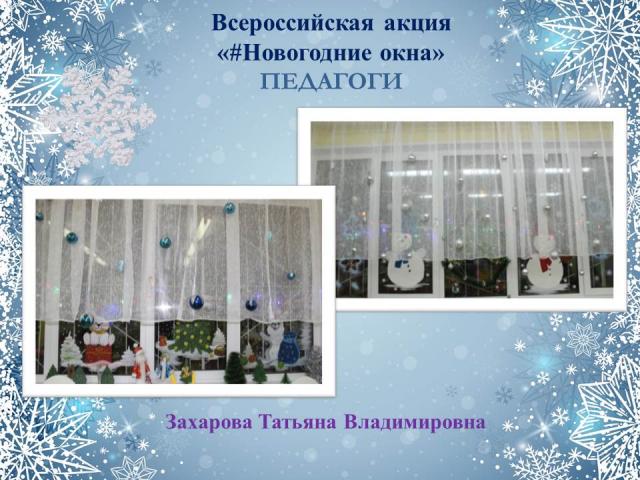 Нов.окна 1