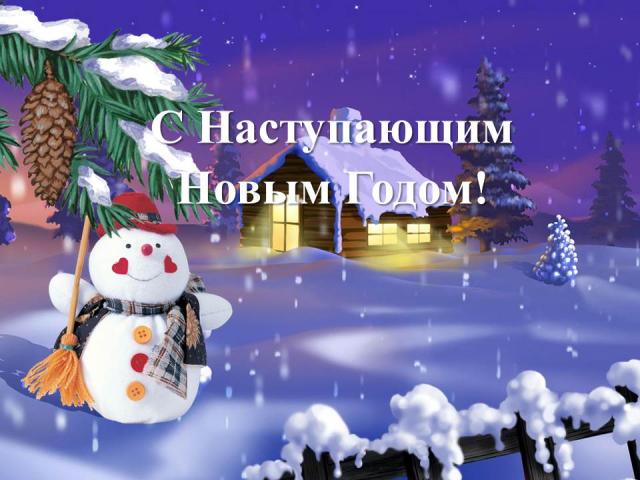 НГ 23