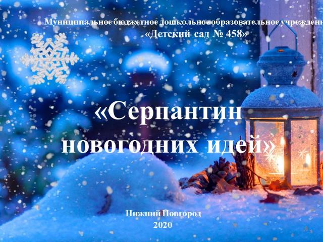 НГ 1