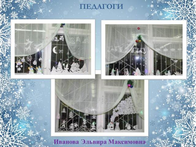 Нов.окна 5