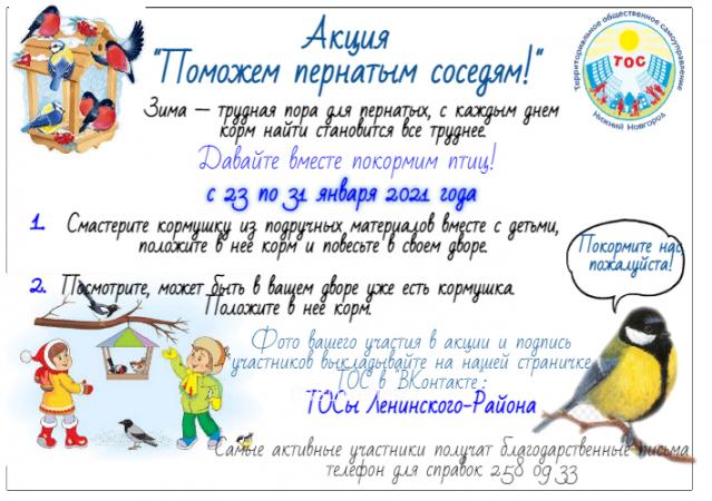 Акция