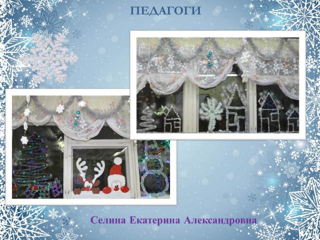 нов.окна 2