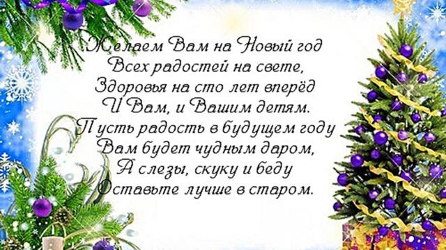 С Новым Годом!